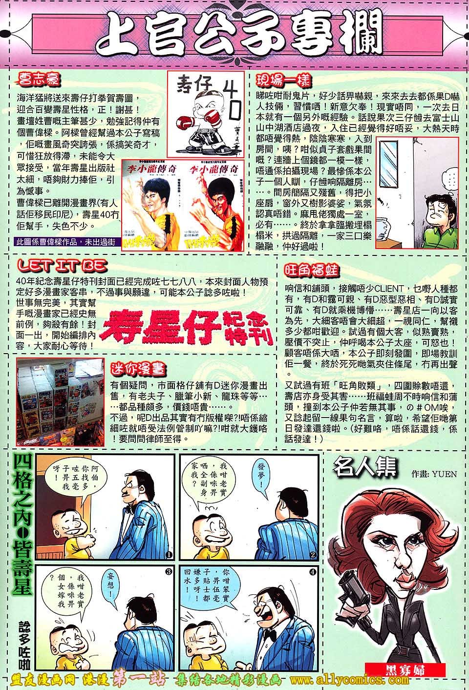 第33话