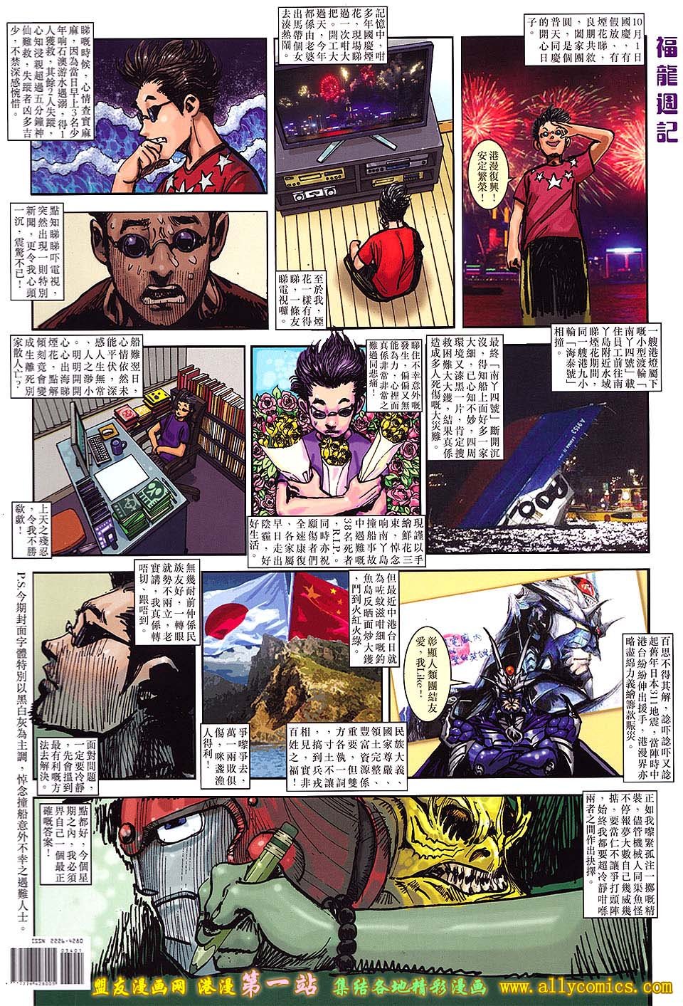 第33话