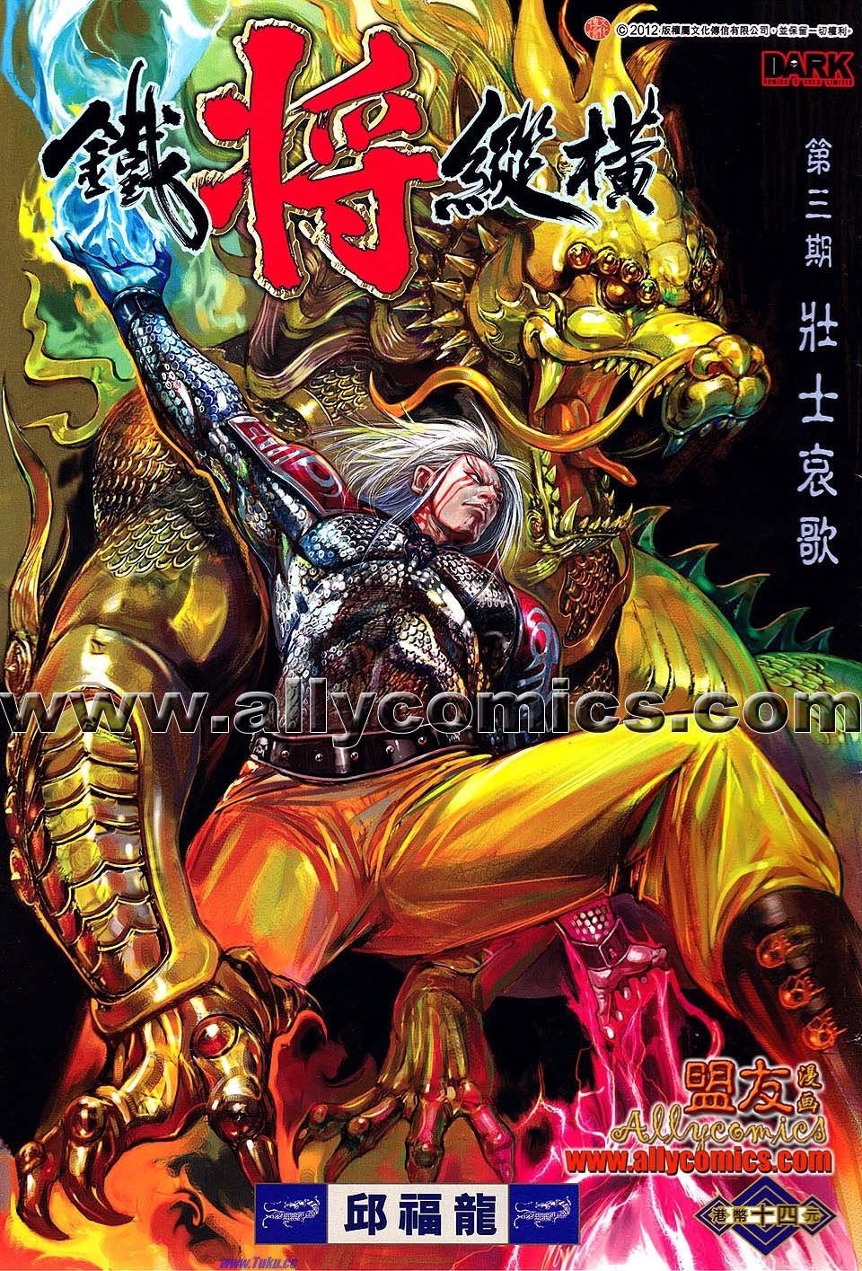 第3话