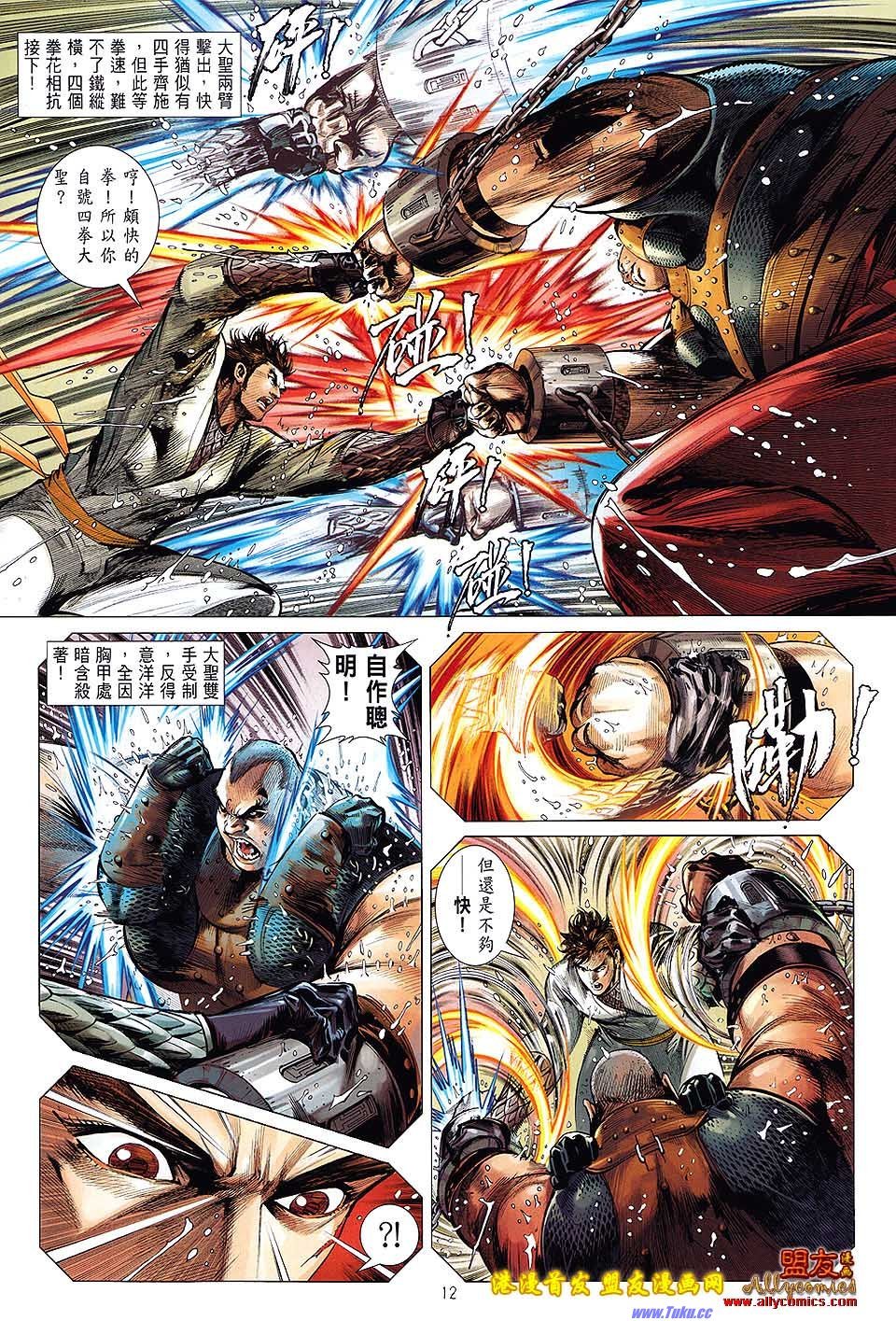 第3话