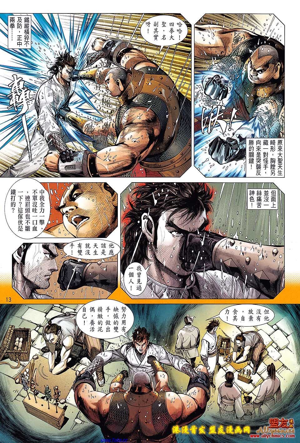 第3话
