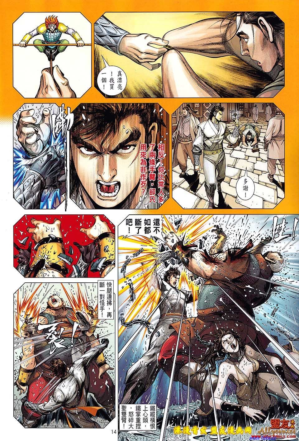 第3话