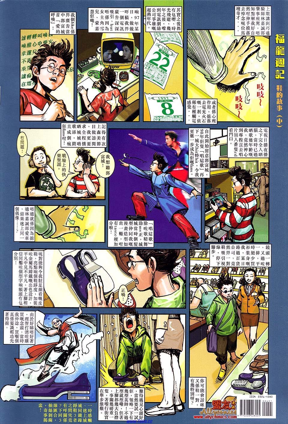第3话
