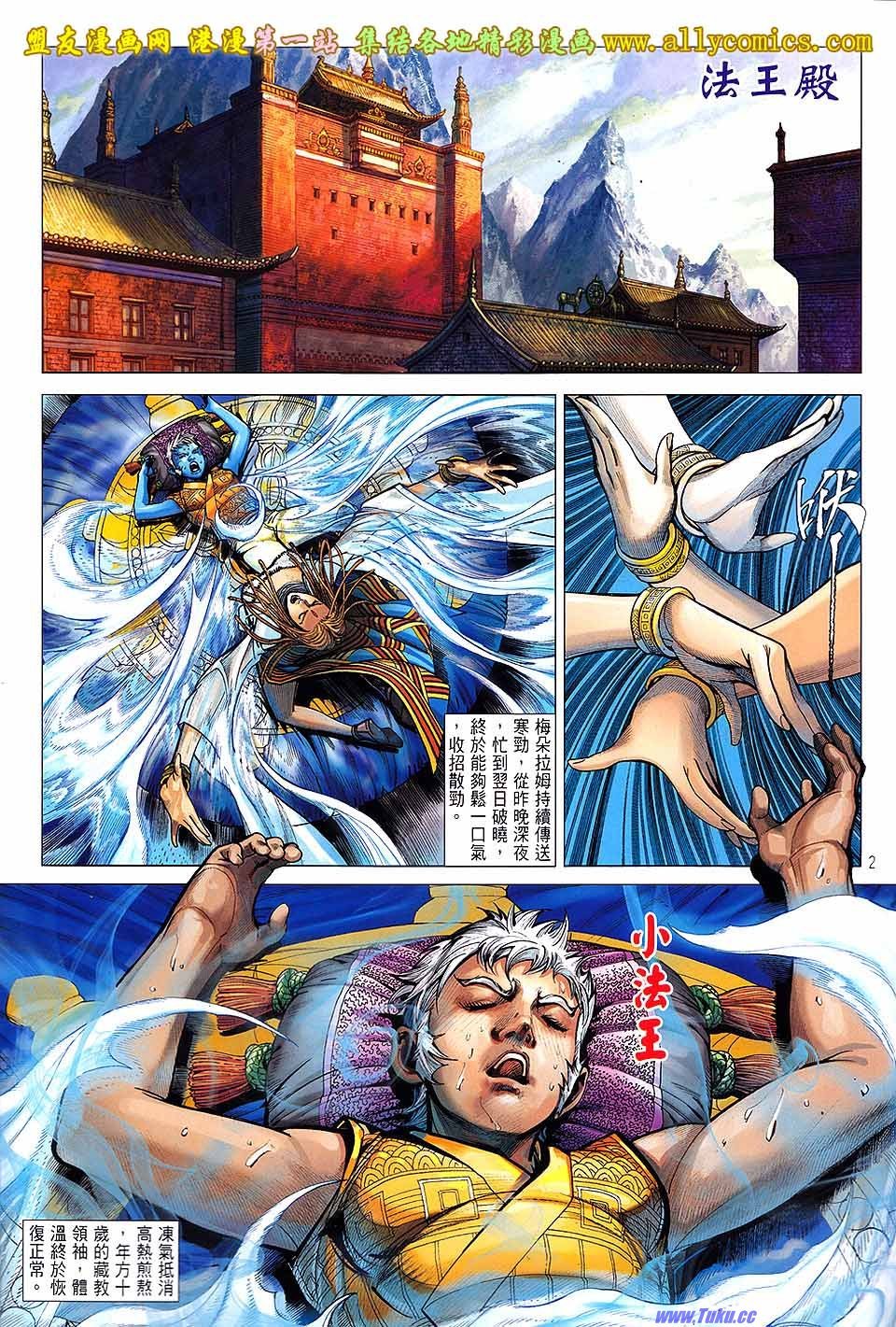 第34话