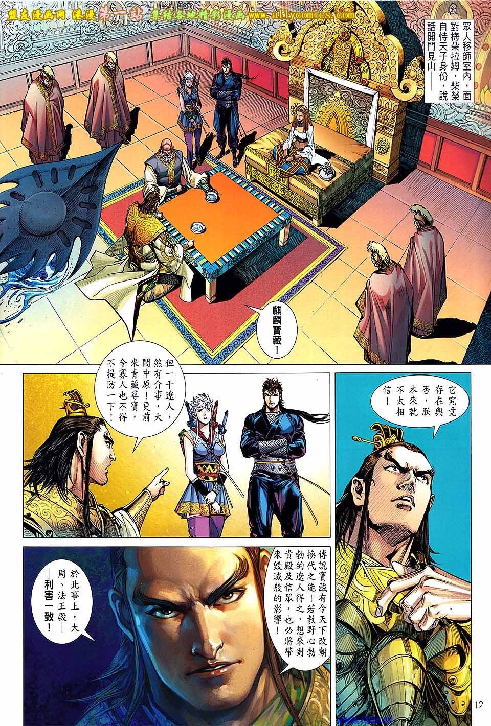 第34话