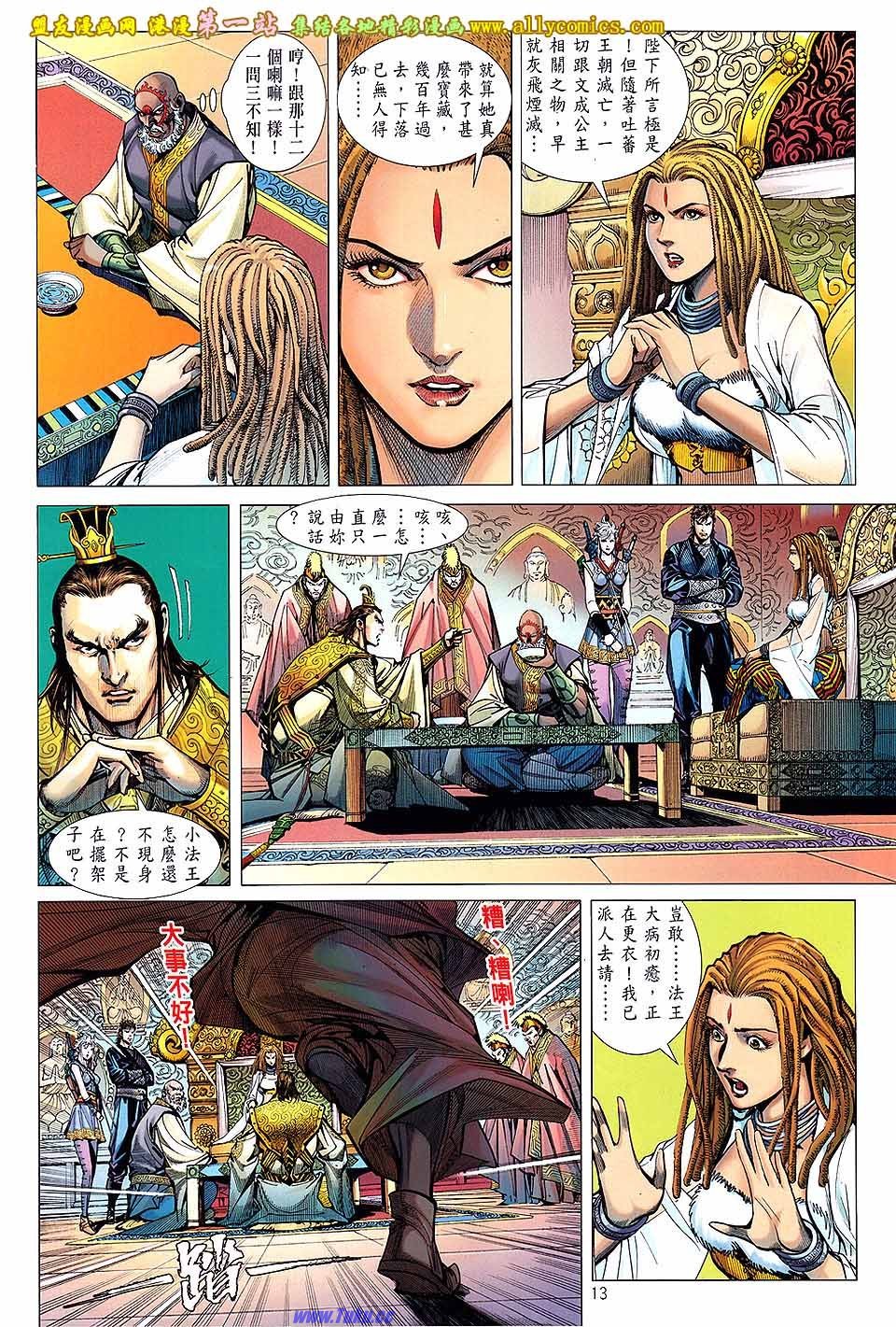 第34话