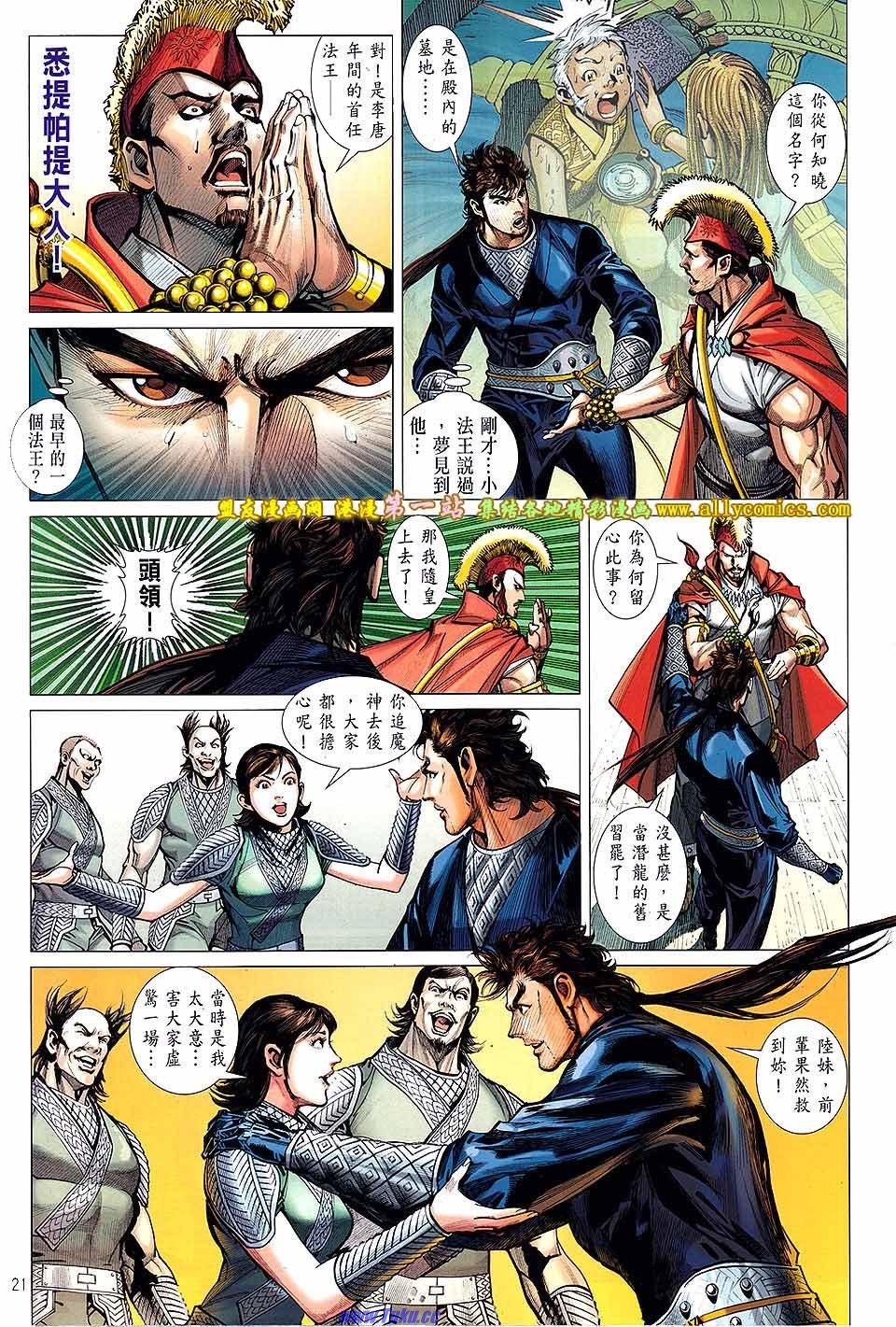 第34话