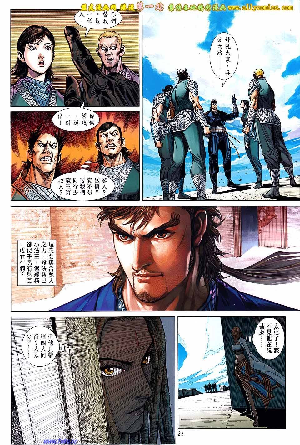 第34话