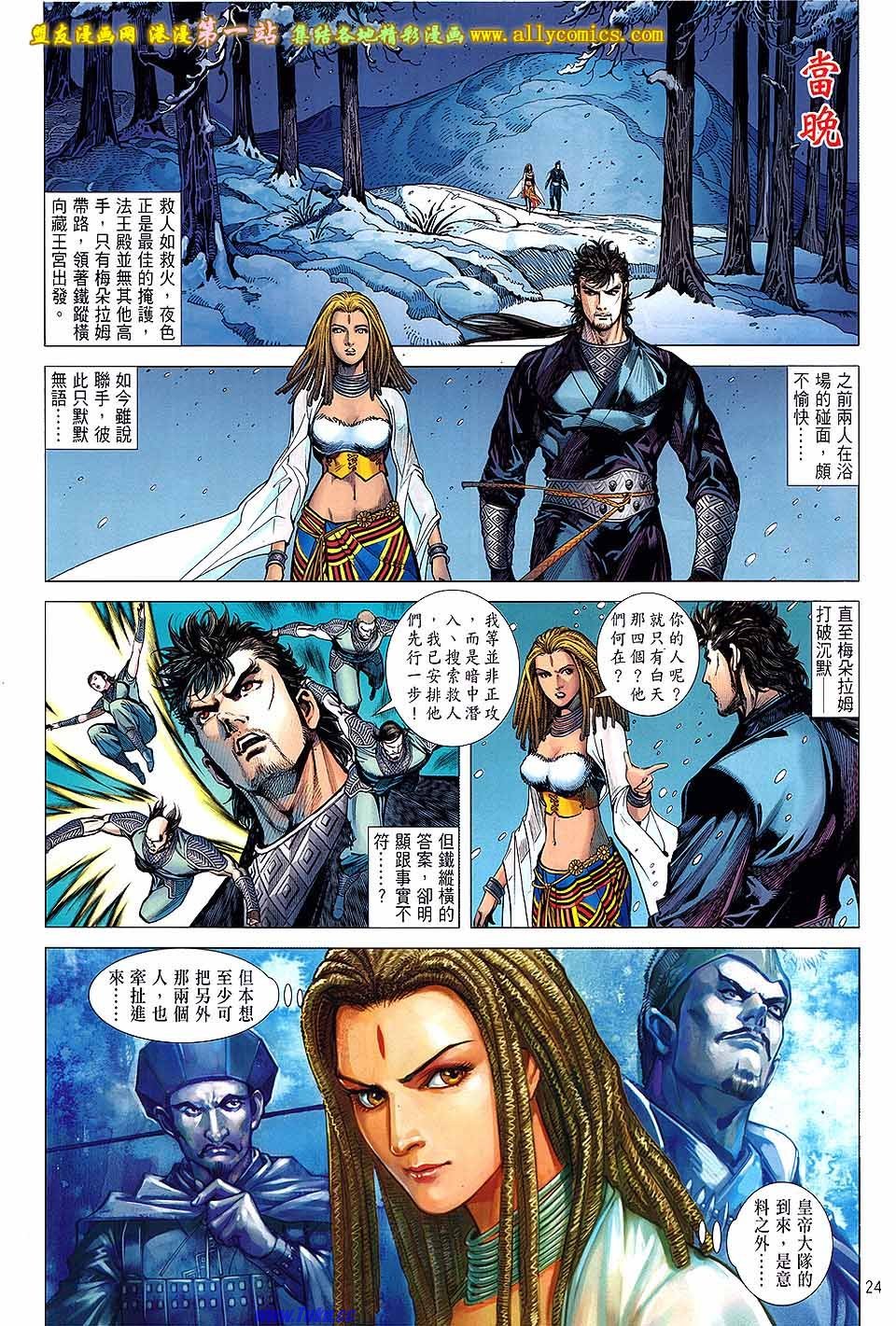 第34话