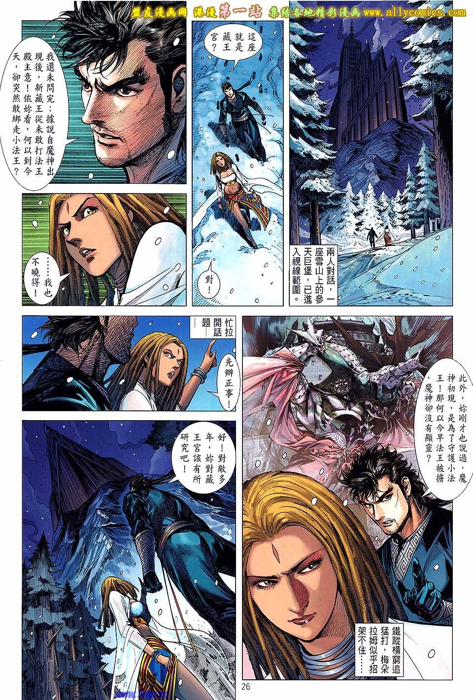 第34话