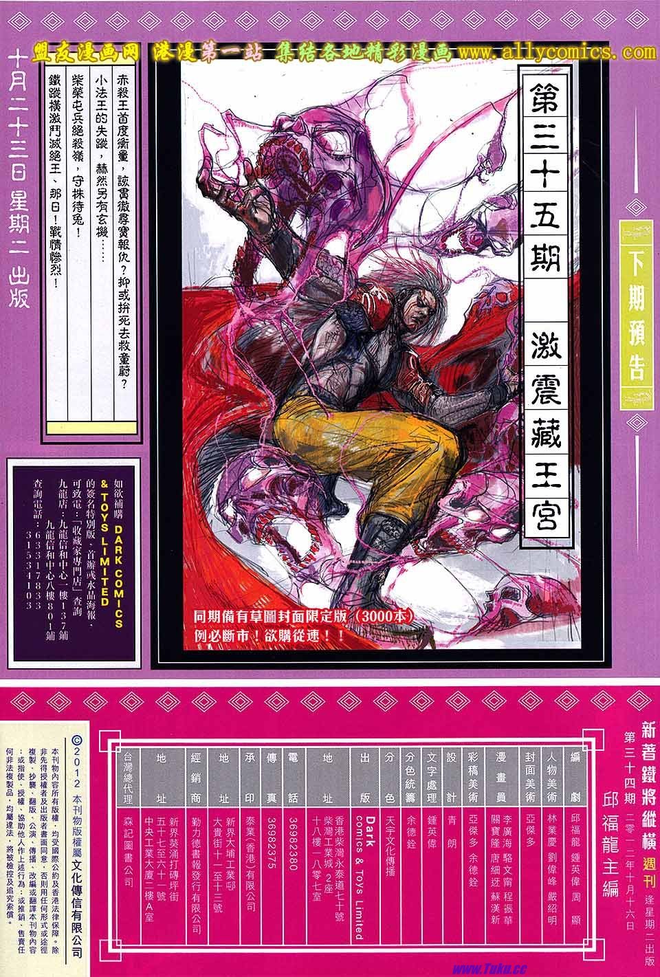 第34话