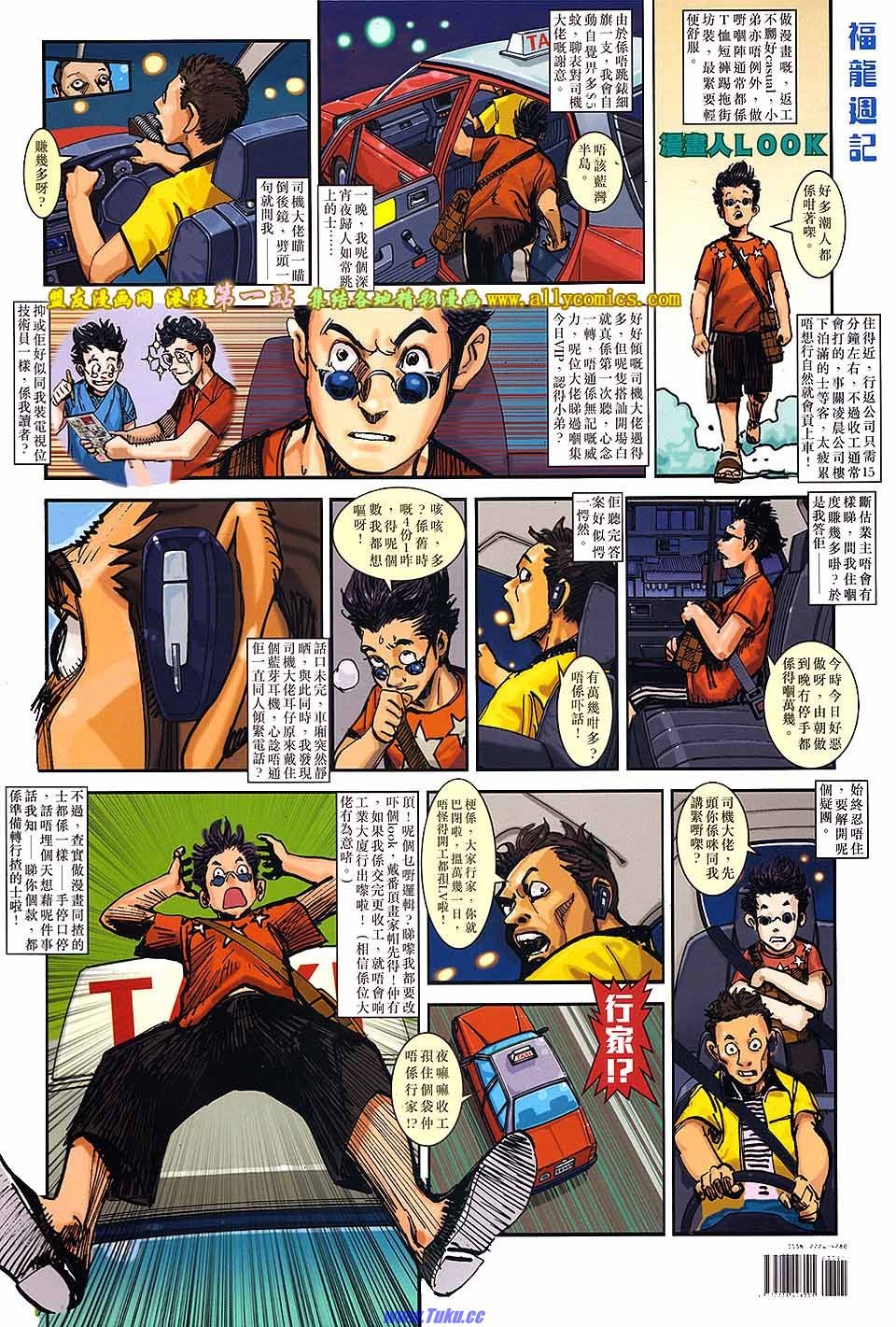 第34话