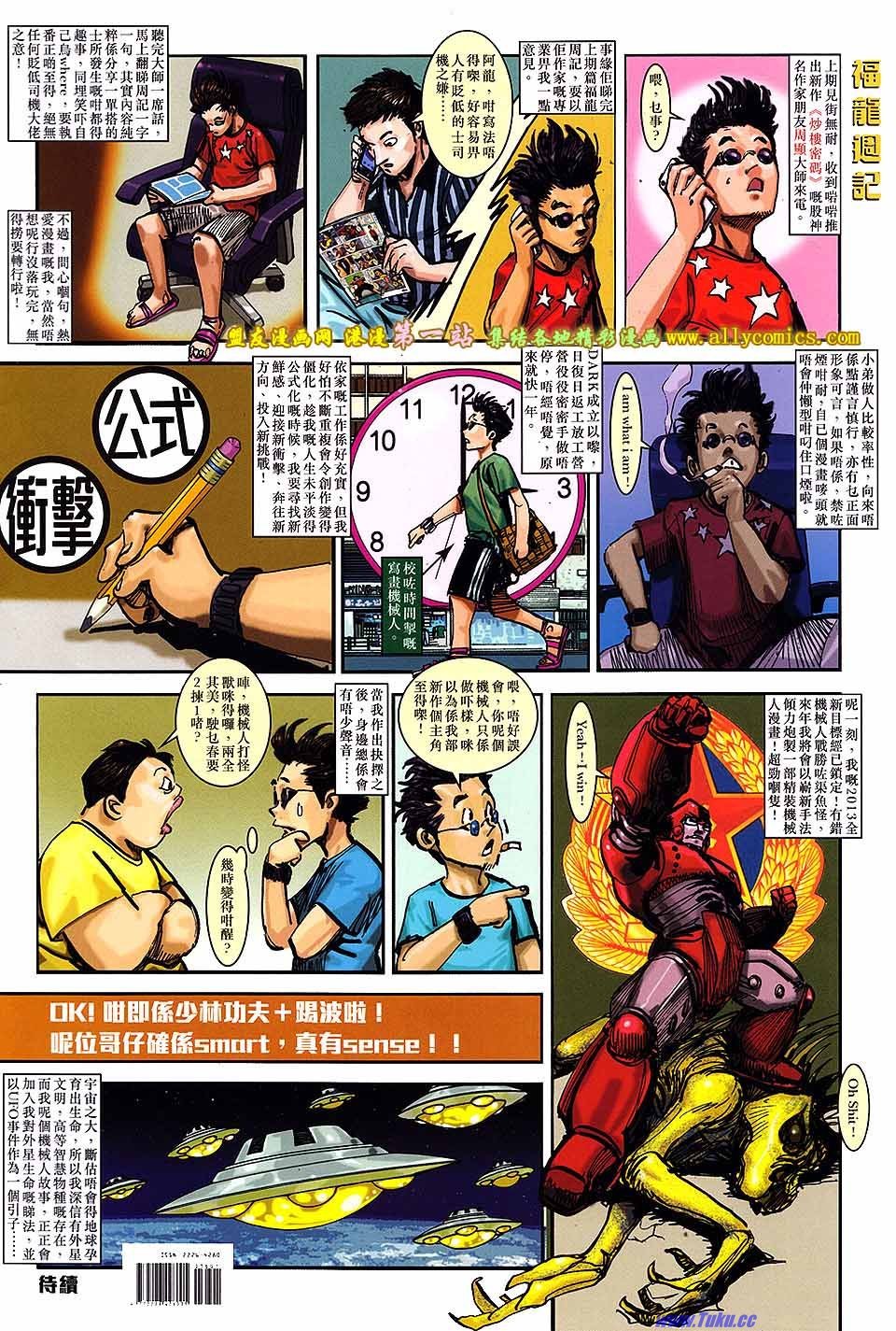 第35话