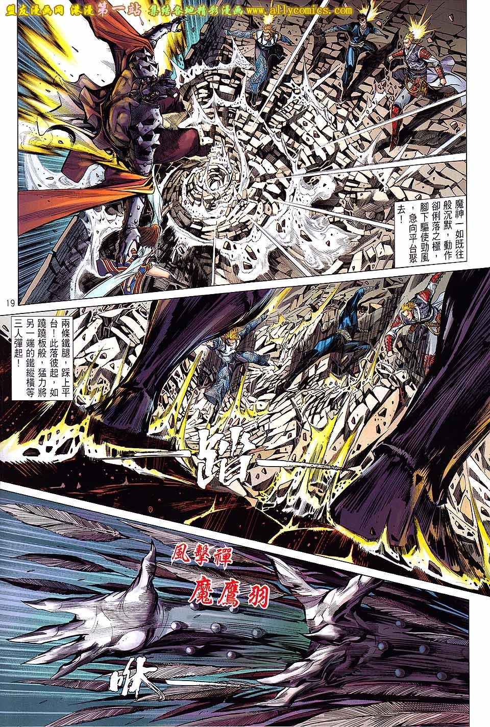 第36话
