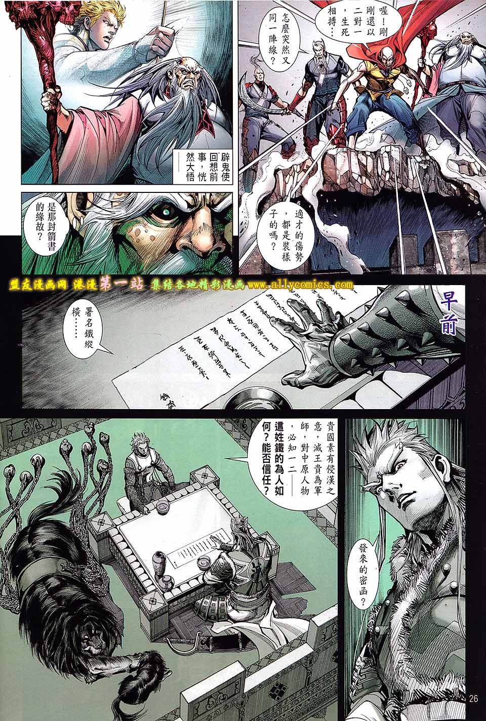 第36话