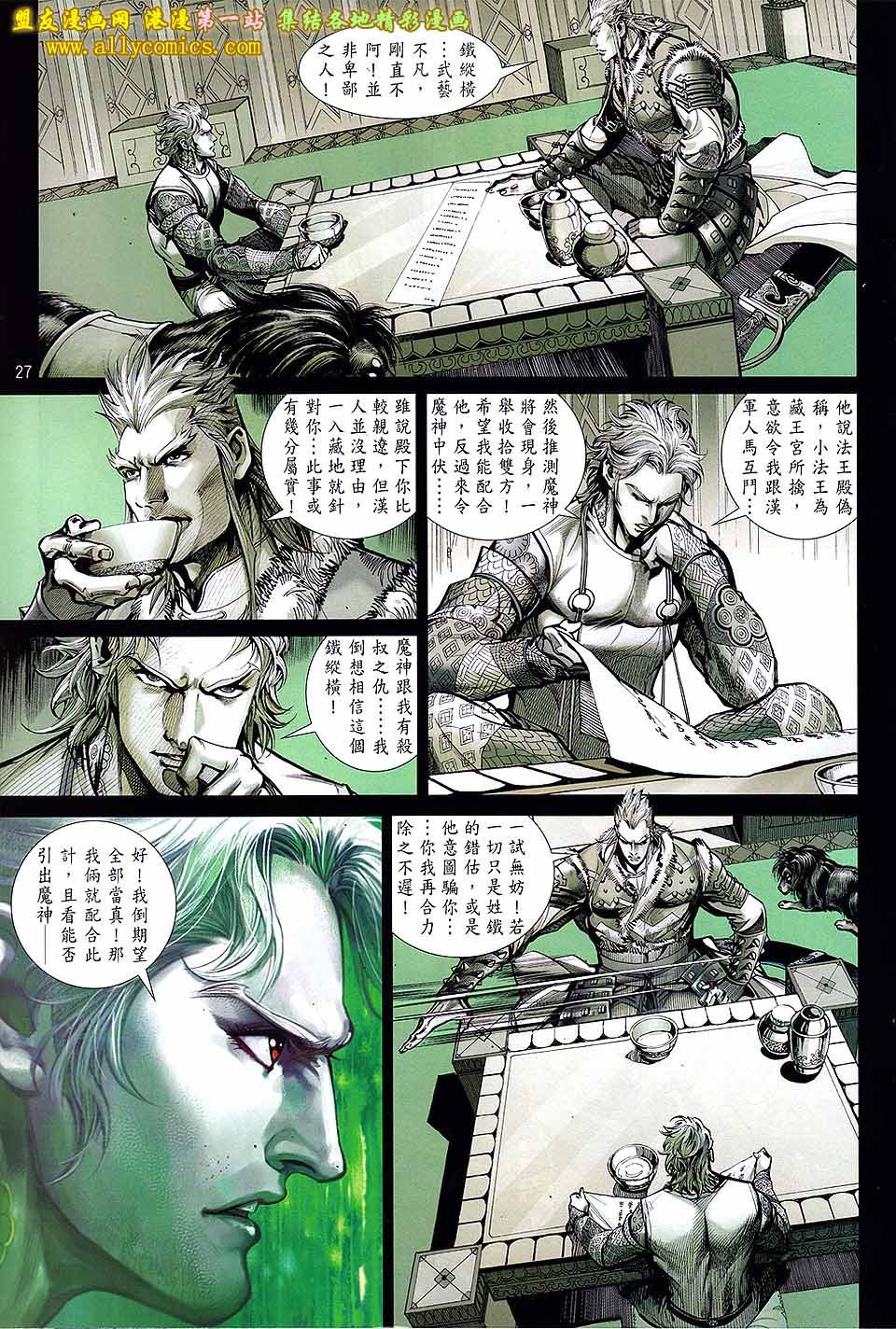 第36话
