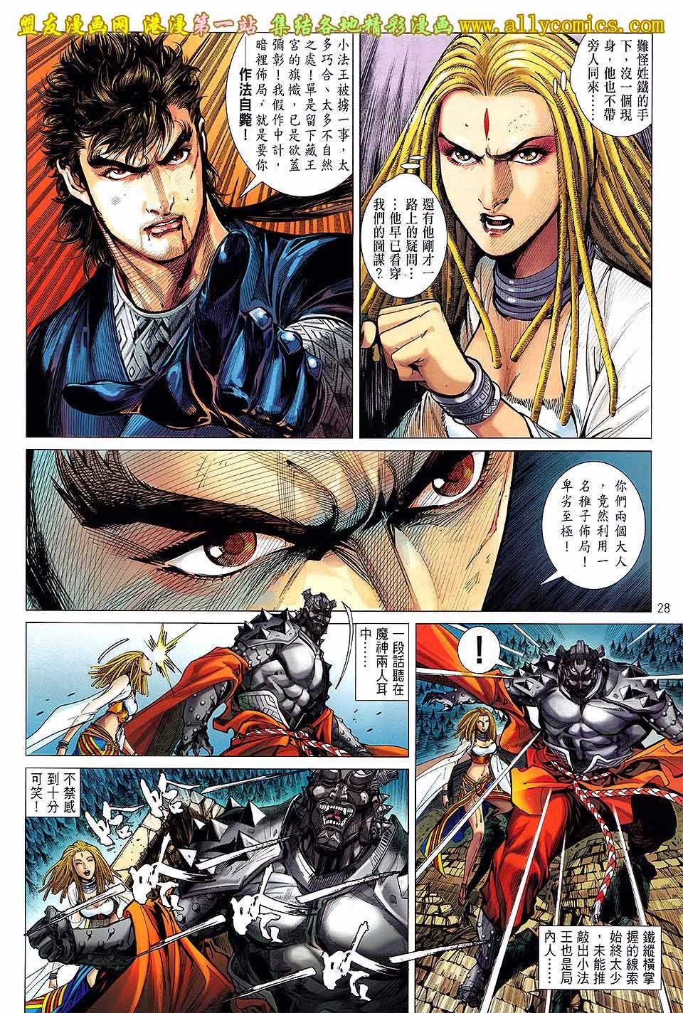 第36话