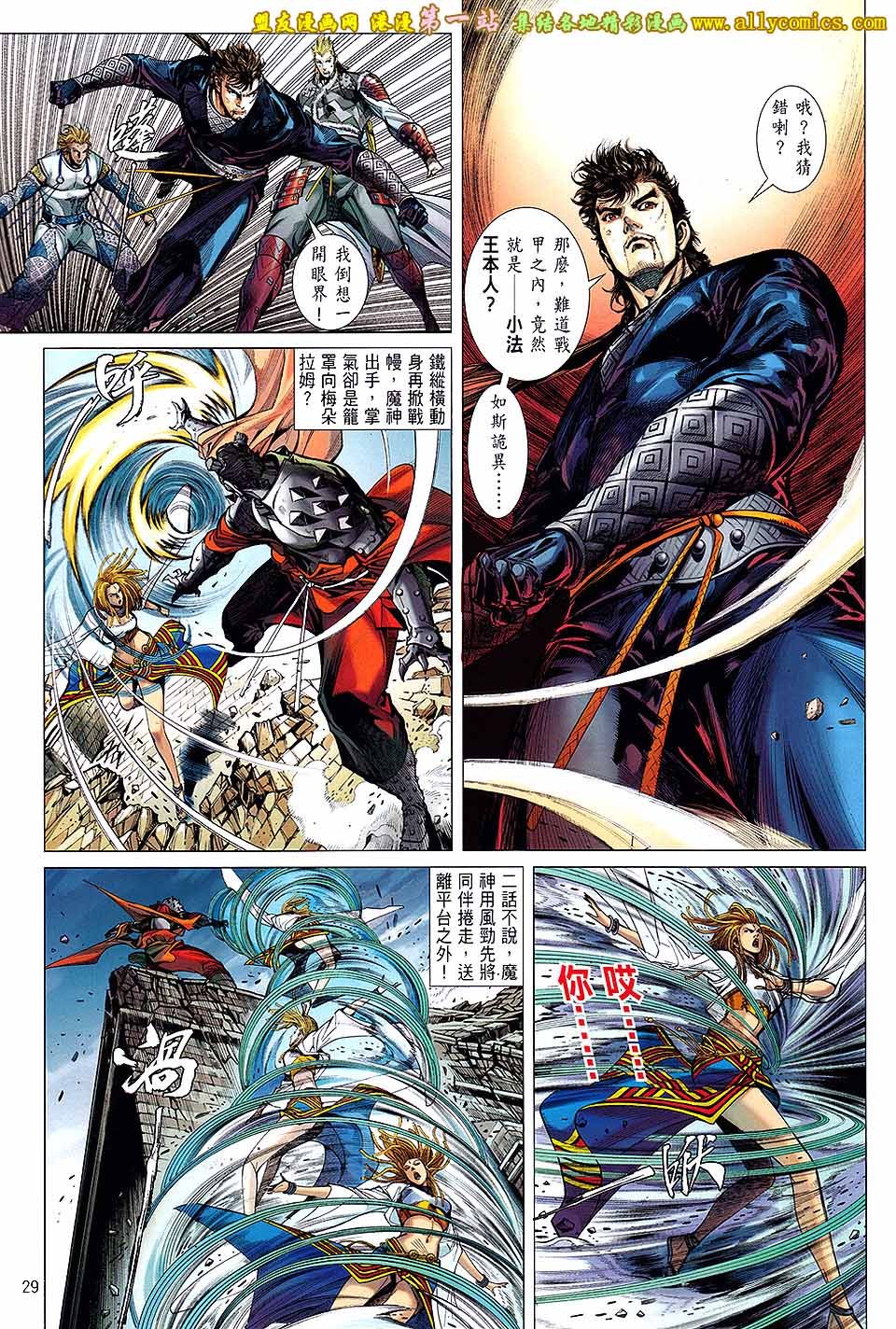 第36话