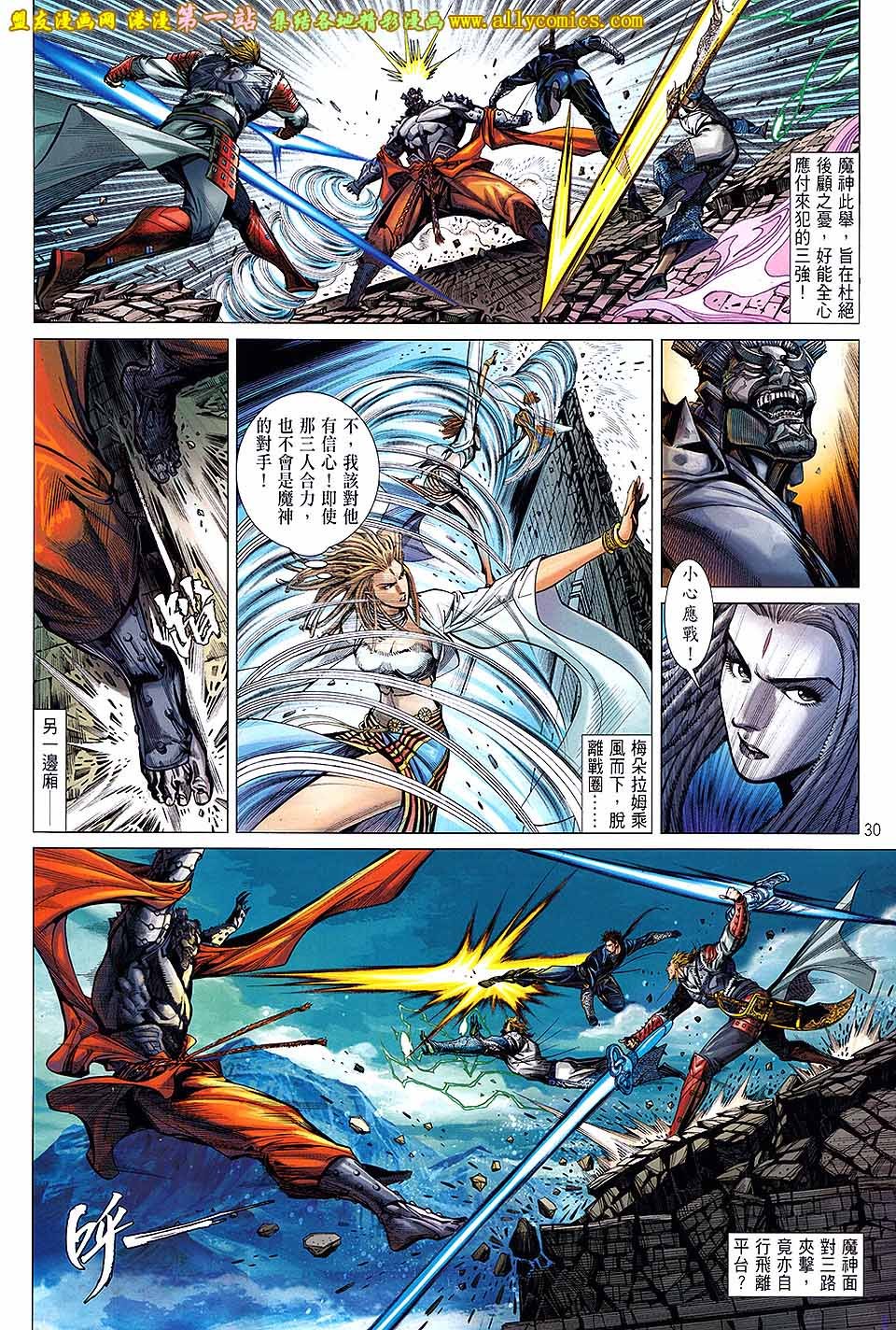 第36话