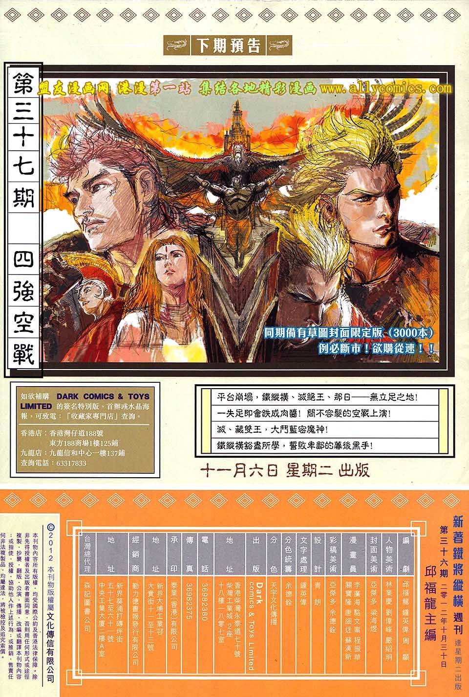 第36话