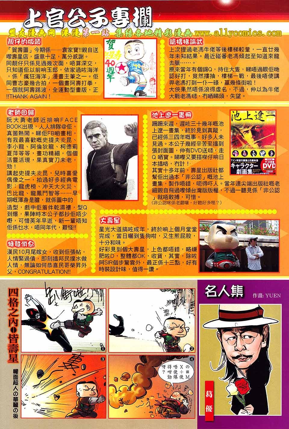 第36话