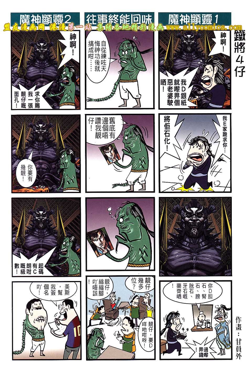 第36话