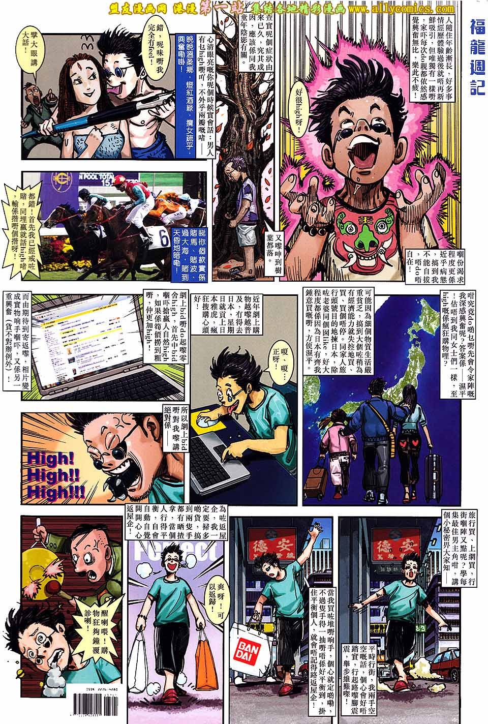 第36话