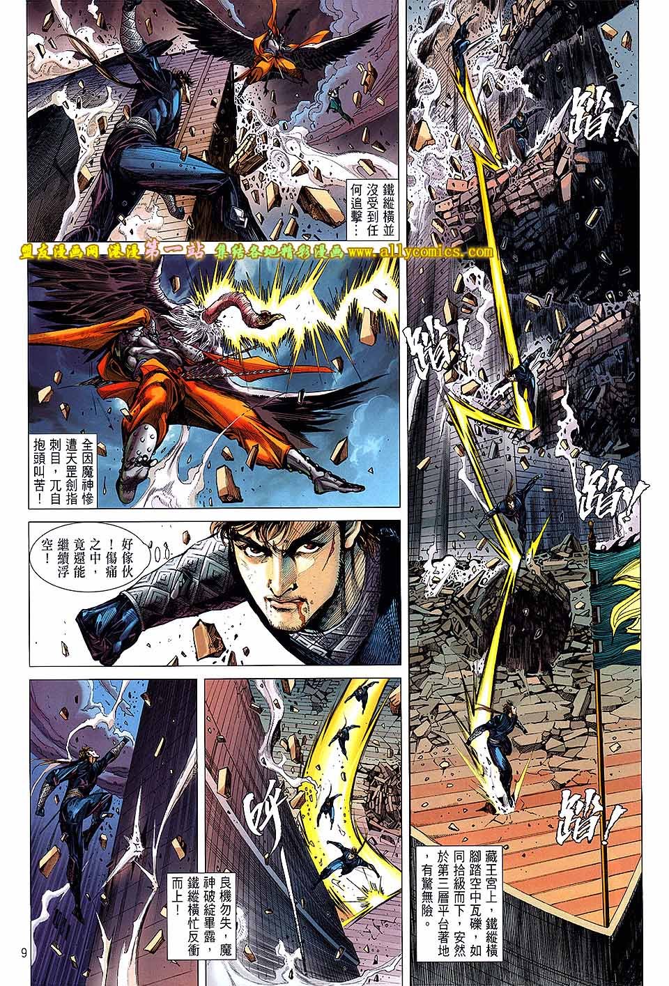 第37话
