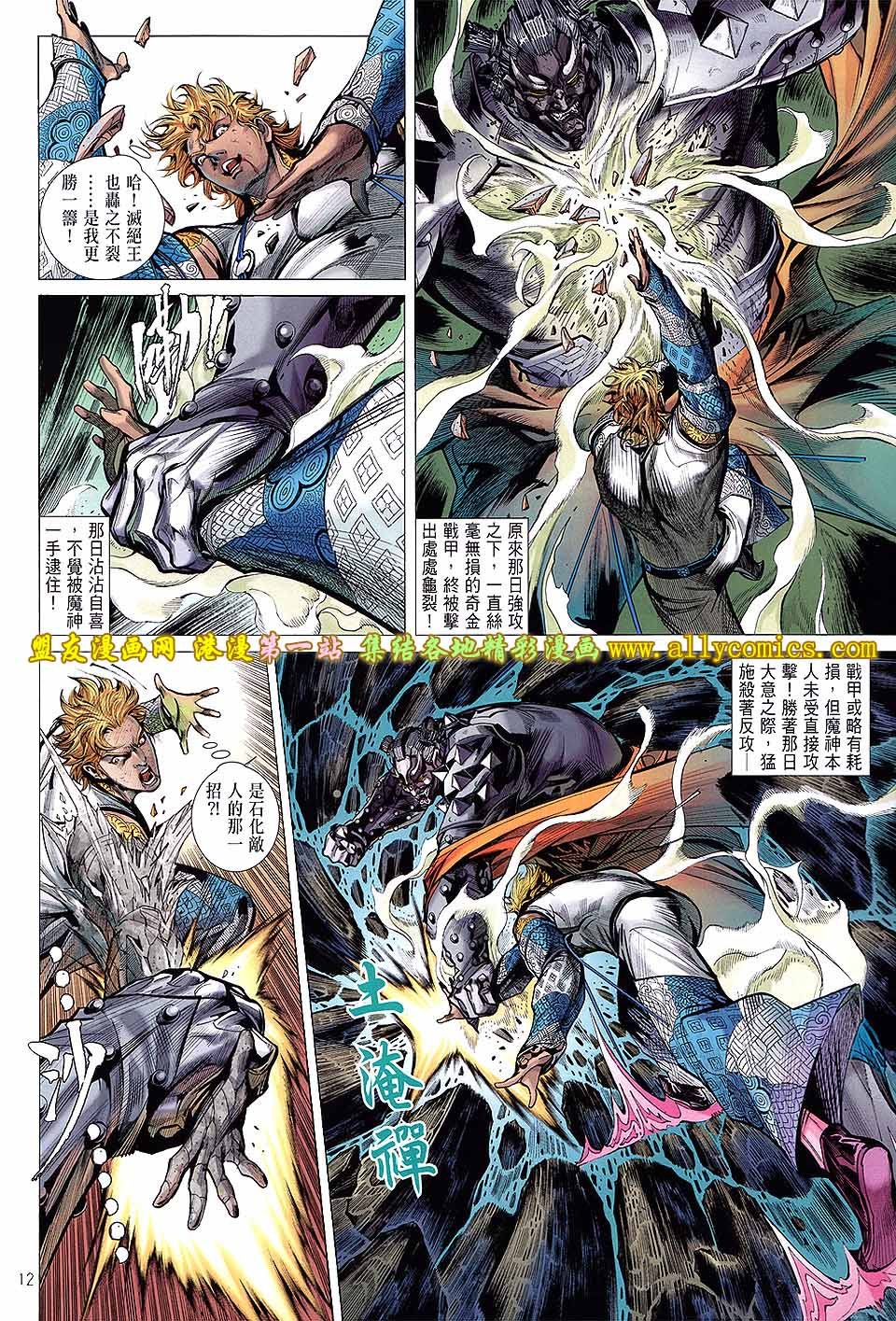第37话
