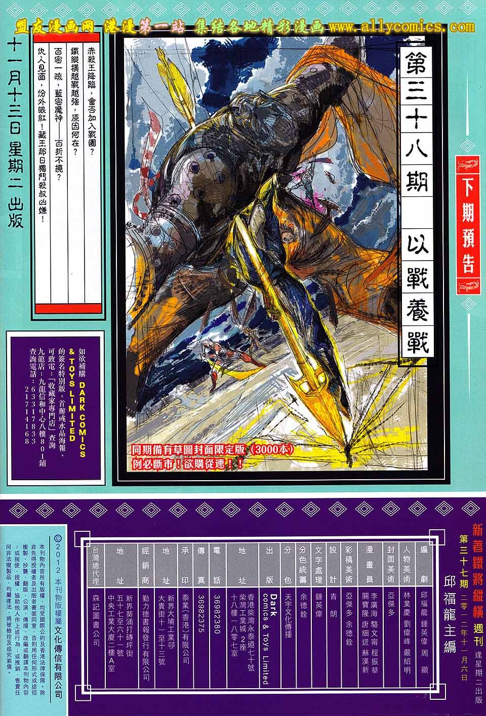 第37话