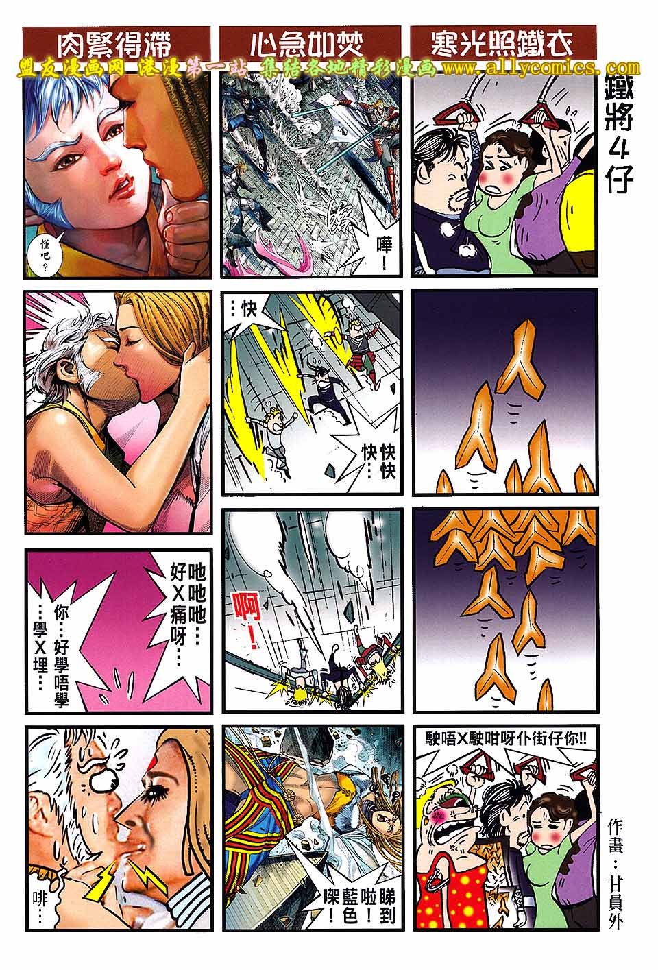 第37话