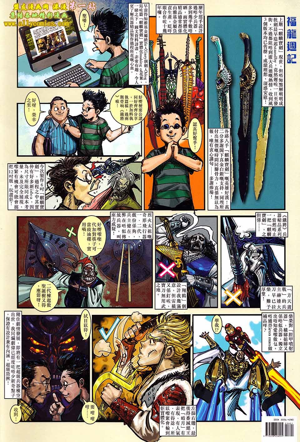 第37话