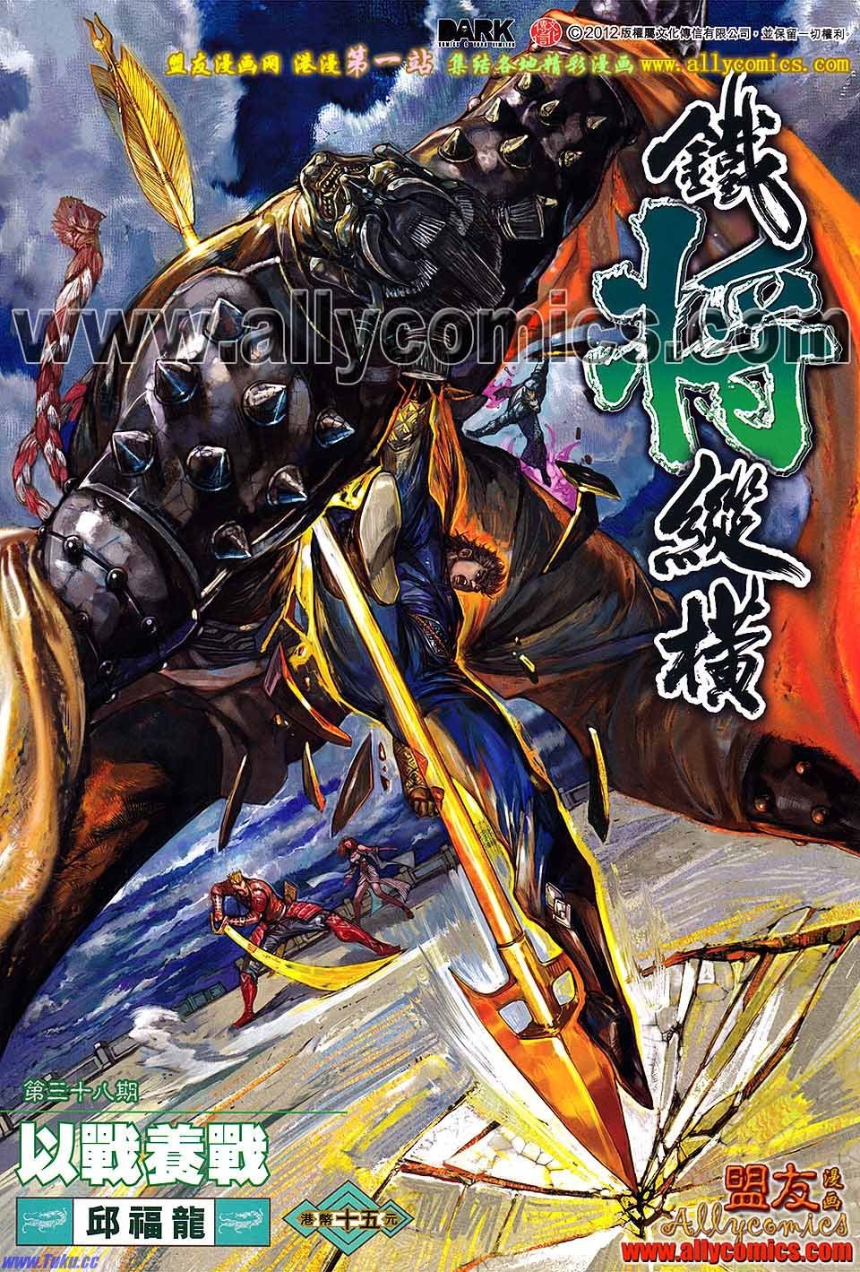 第38话