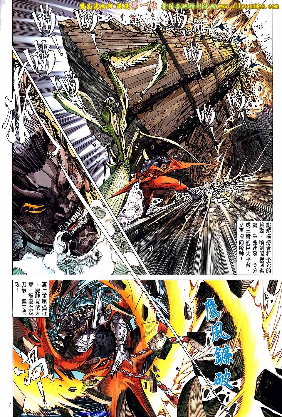 第38话