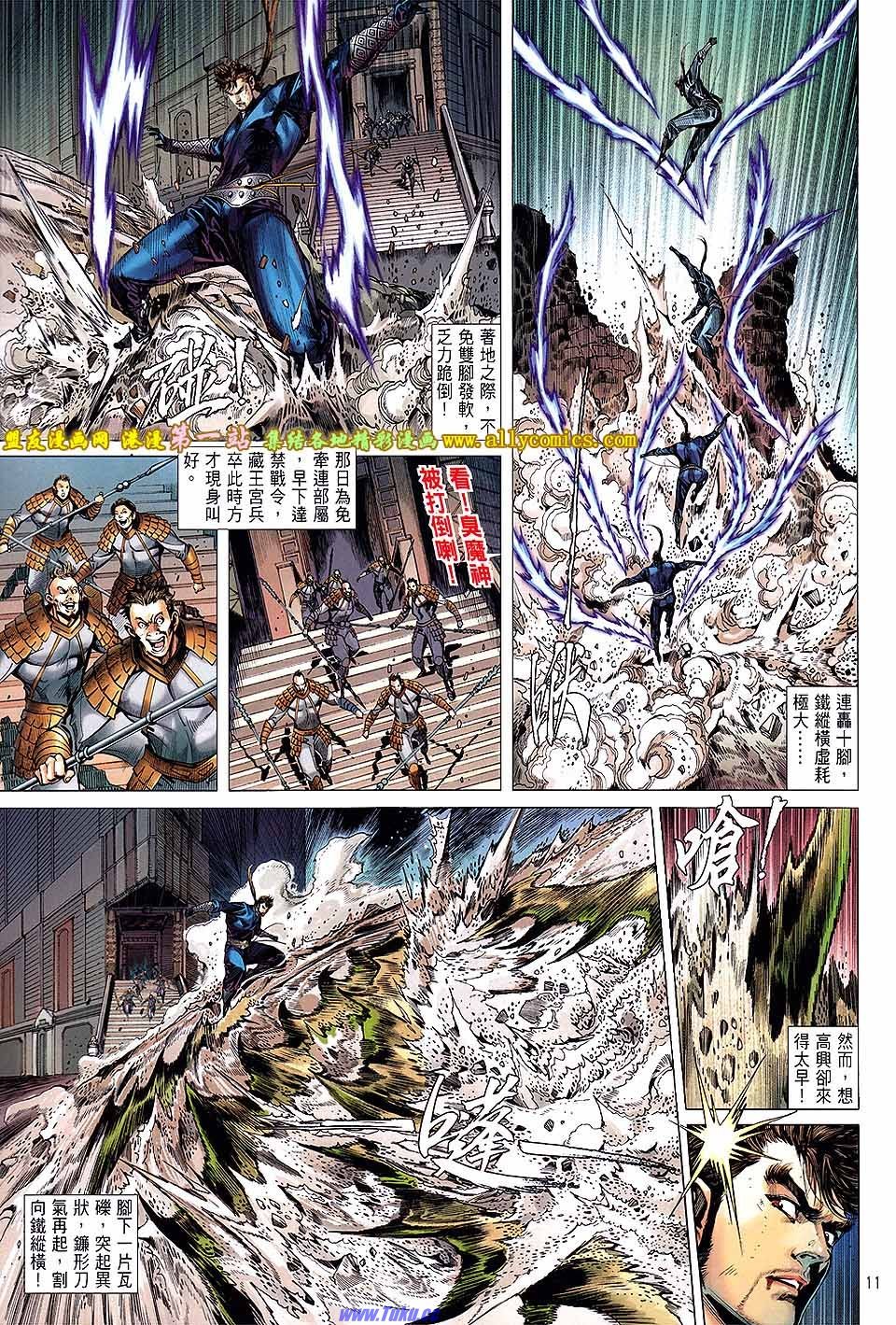 第38话