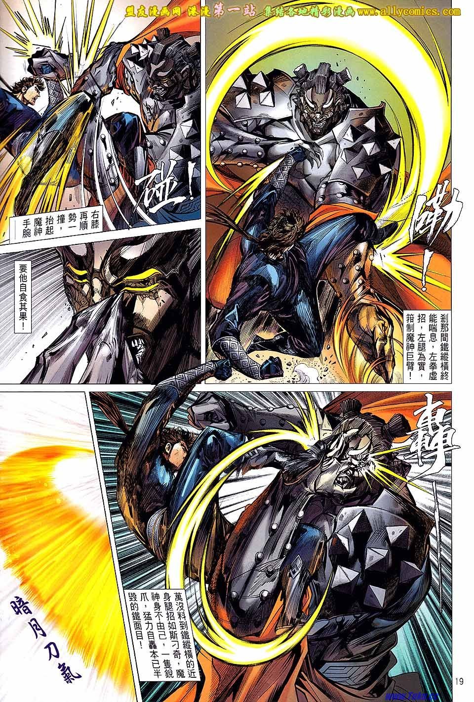 第38话