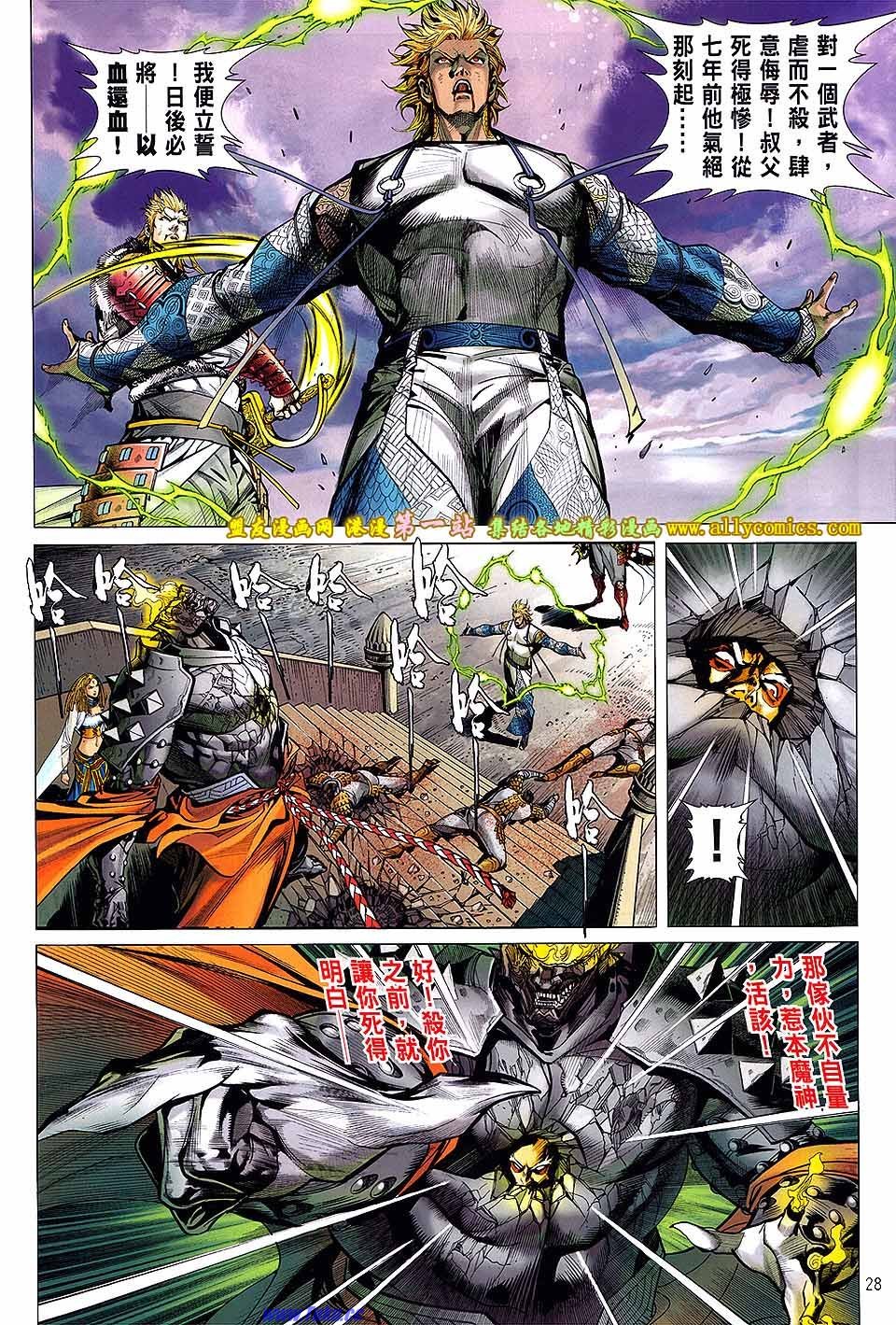 第38话