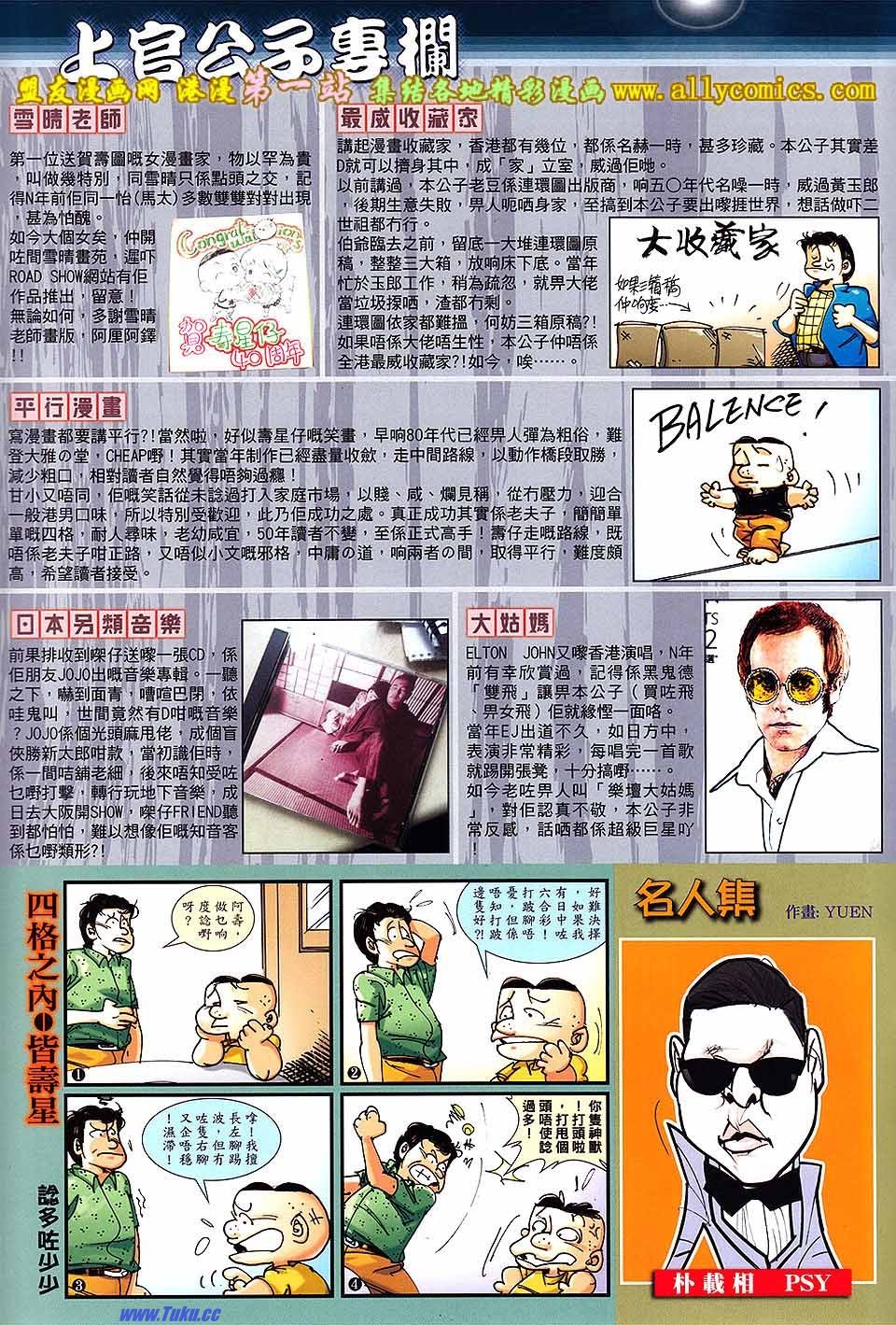 第38话