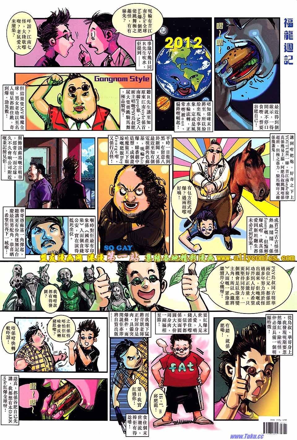 第38话