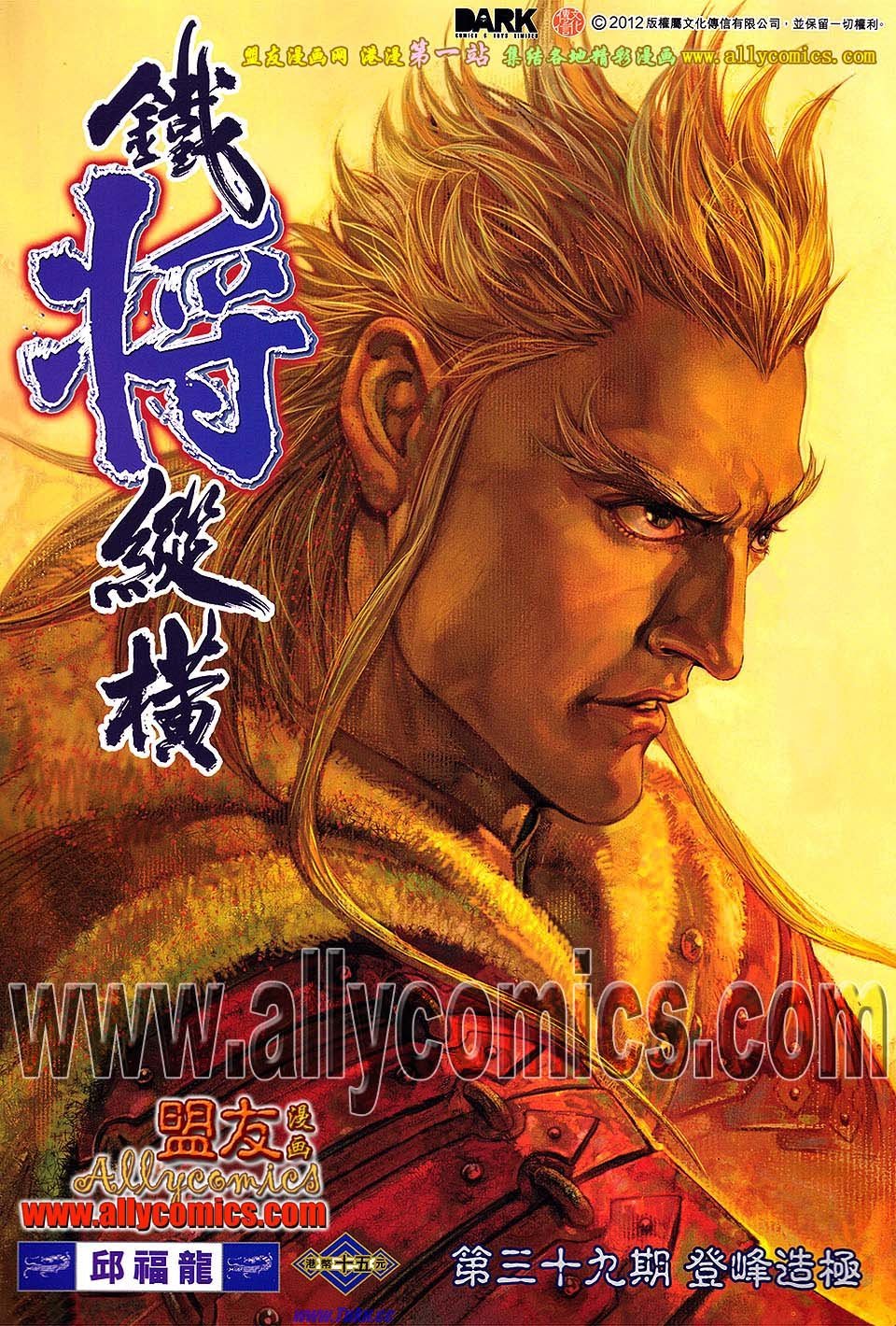 第39话