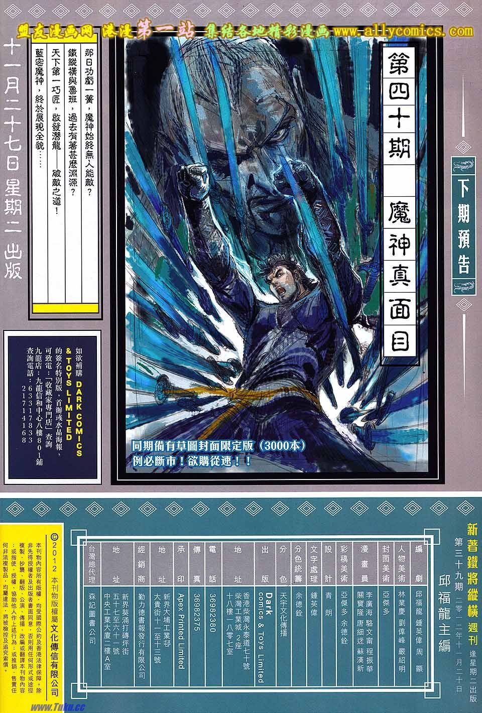 第39话
