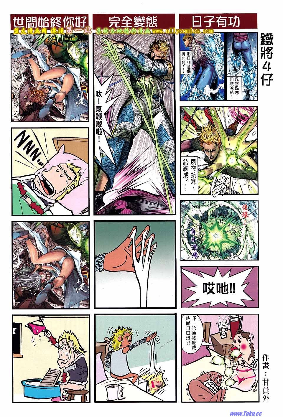 第40话