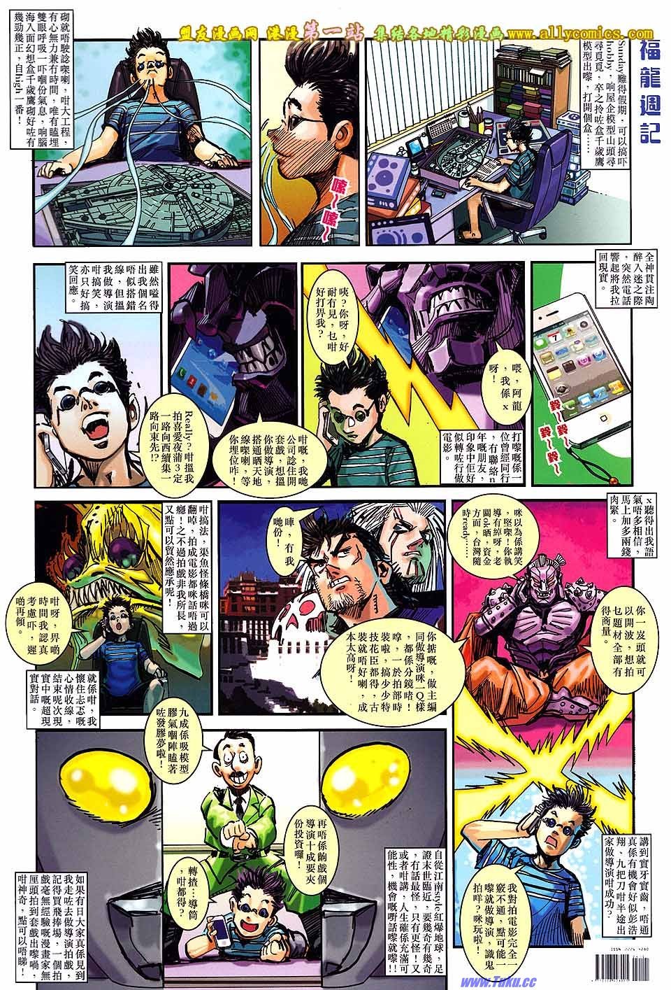 第40话
