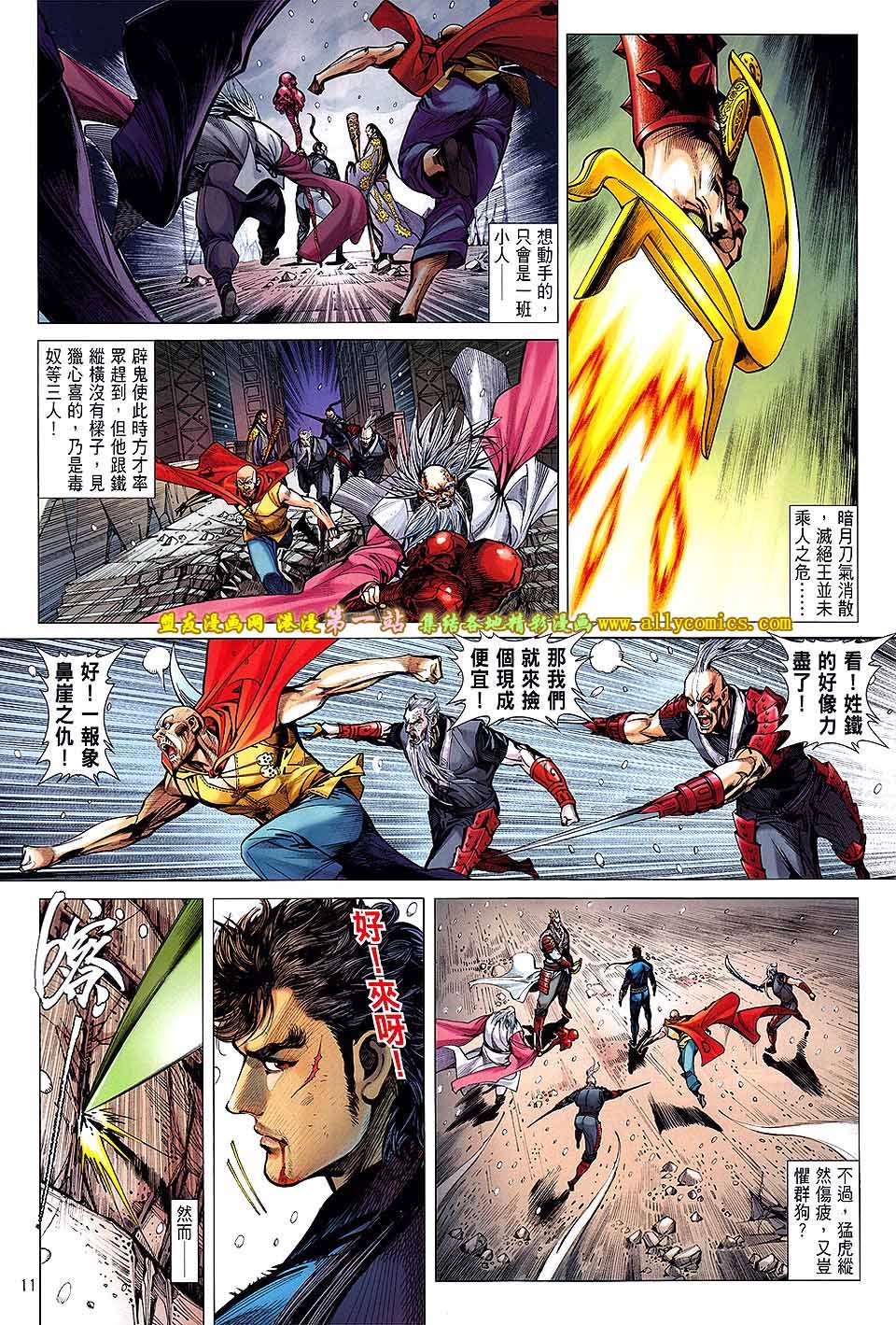第41话