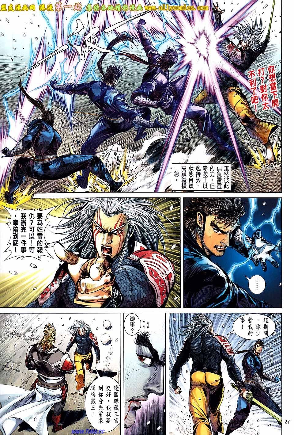 第41话