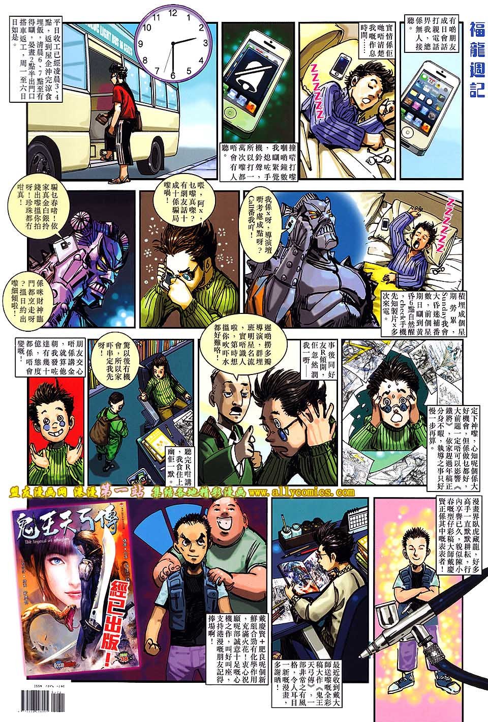 第41话