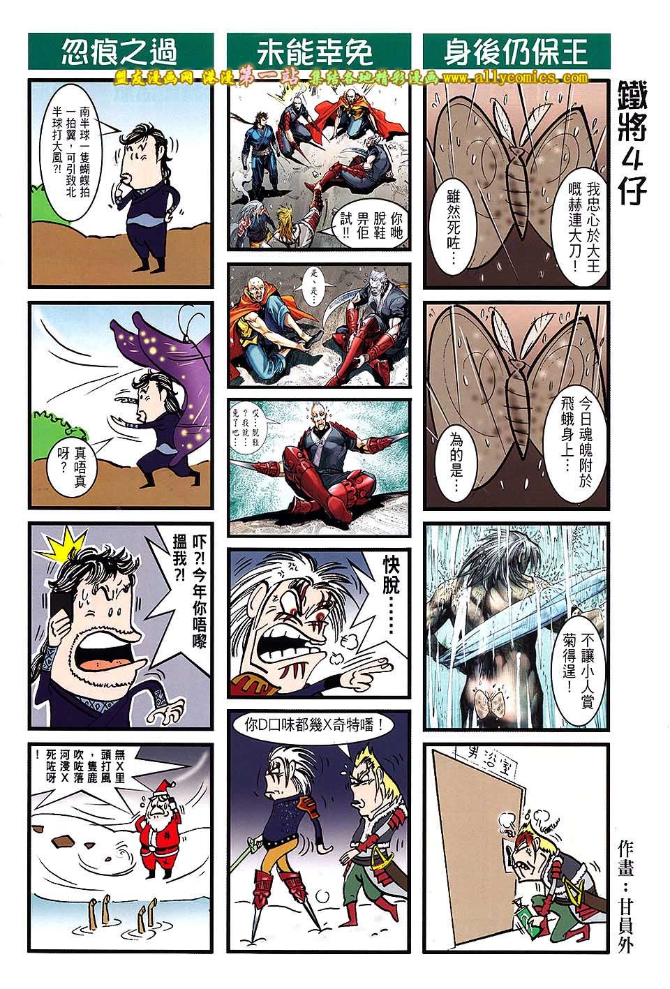 第42话