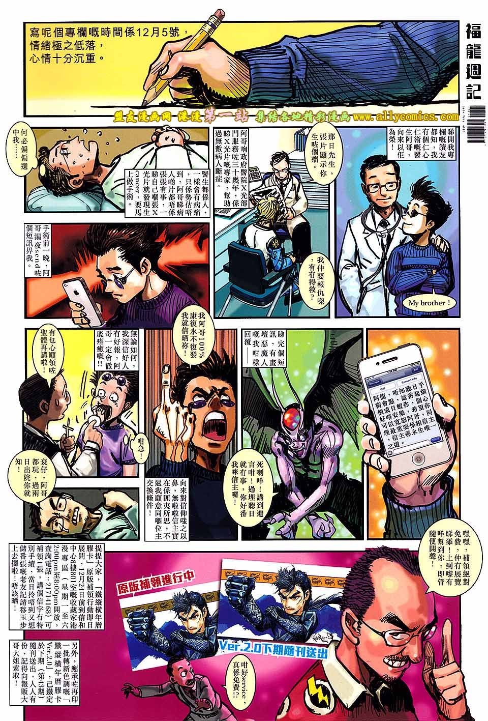 第42话