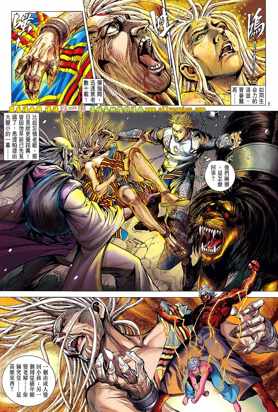 第43话