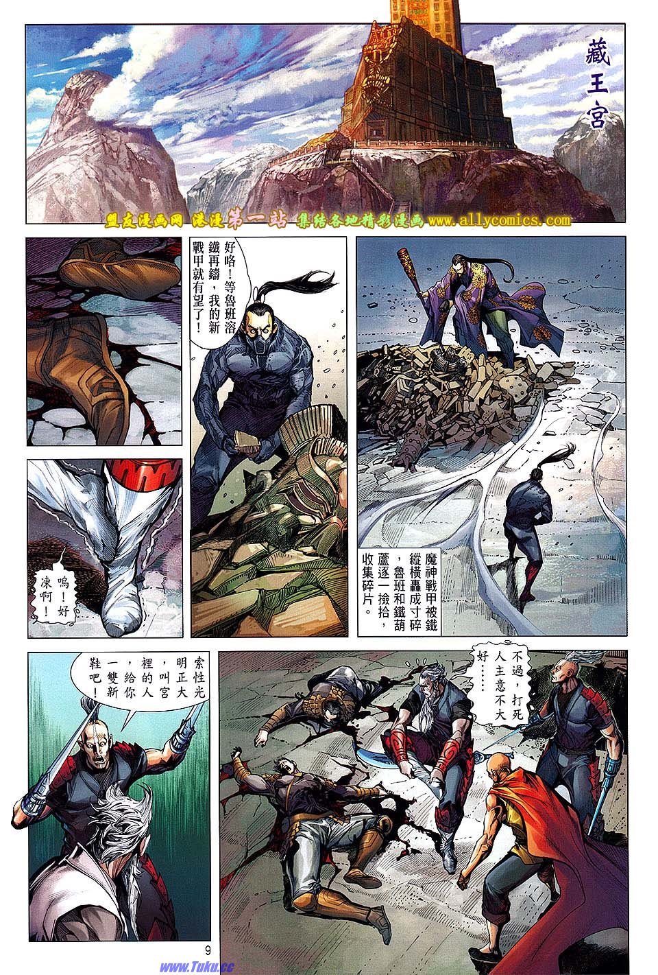 第43话